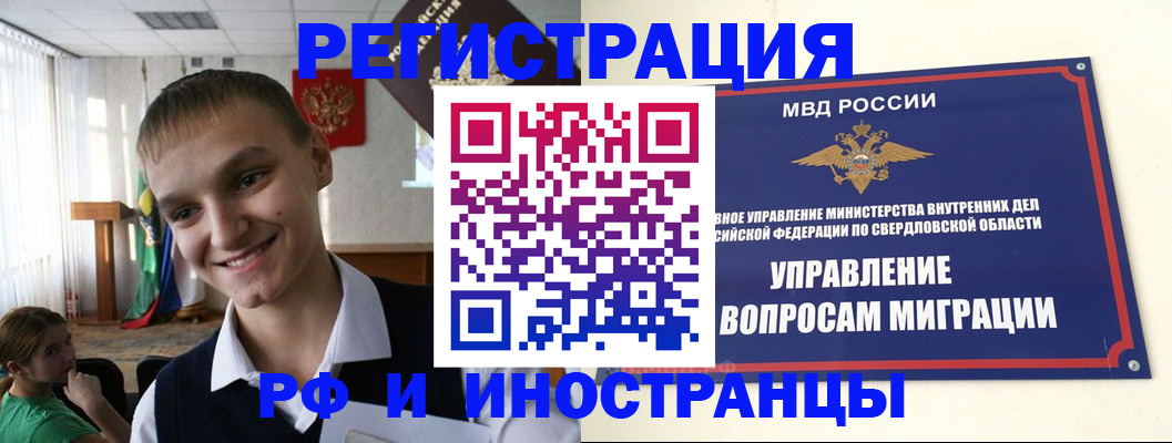 временная регистрация поиск в Южно-Сахалинске