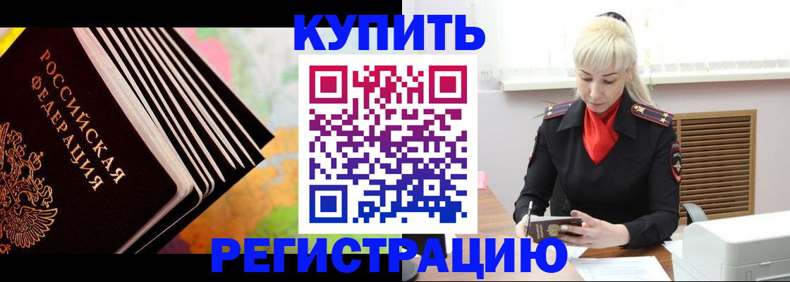 прописка иностранных граждан в Южно-Сахалинске