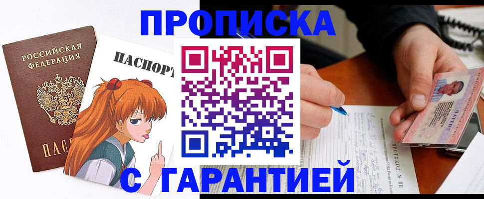 временная регистрация для всех в Южно-Сахалинске