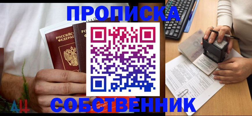 регистрация для школы в Южно-Сахалинске