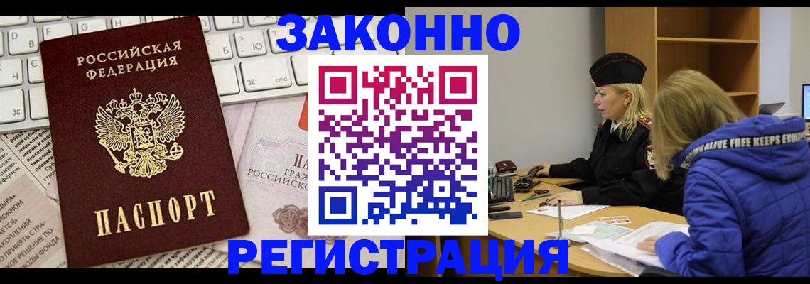 найти адрес прописки в Южно-Сахалинске