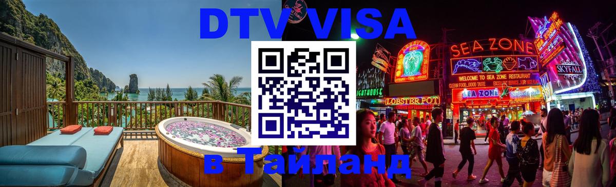 Оформление DTV визы под ключ: стоимость и тарифы, только загранпаспорт - Южно-Сахалинск  20.11.2025 